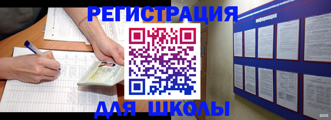 временная регистрация для всех в Валдае