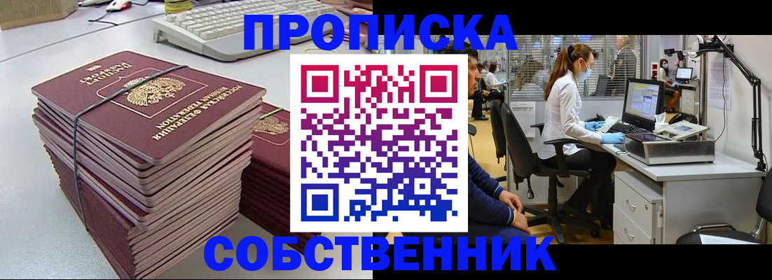 прописка гарантия в Валдае